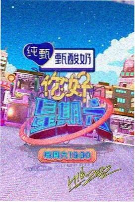 嫩草影院 奔跑吧 综艺